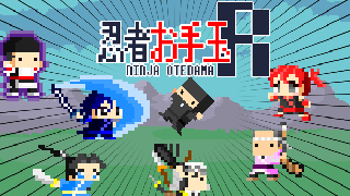 Ninja Otedama R